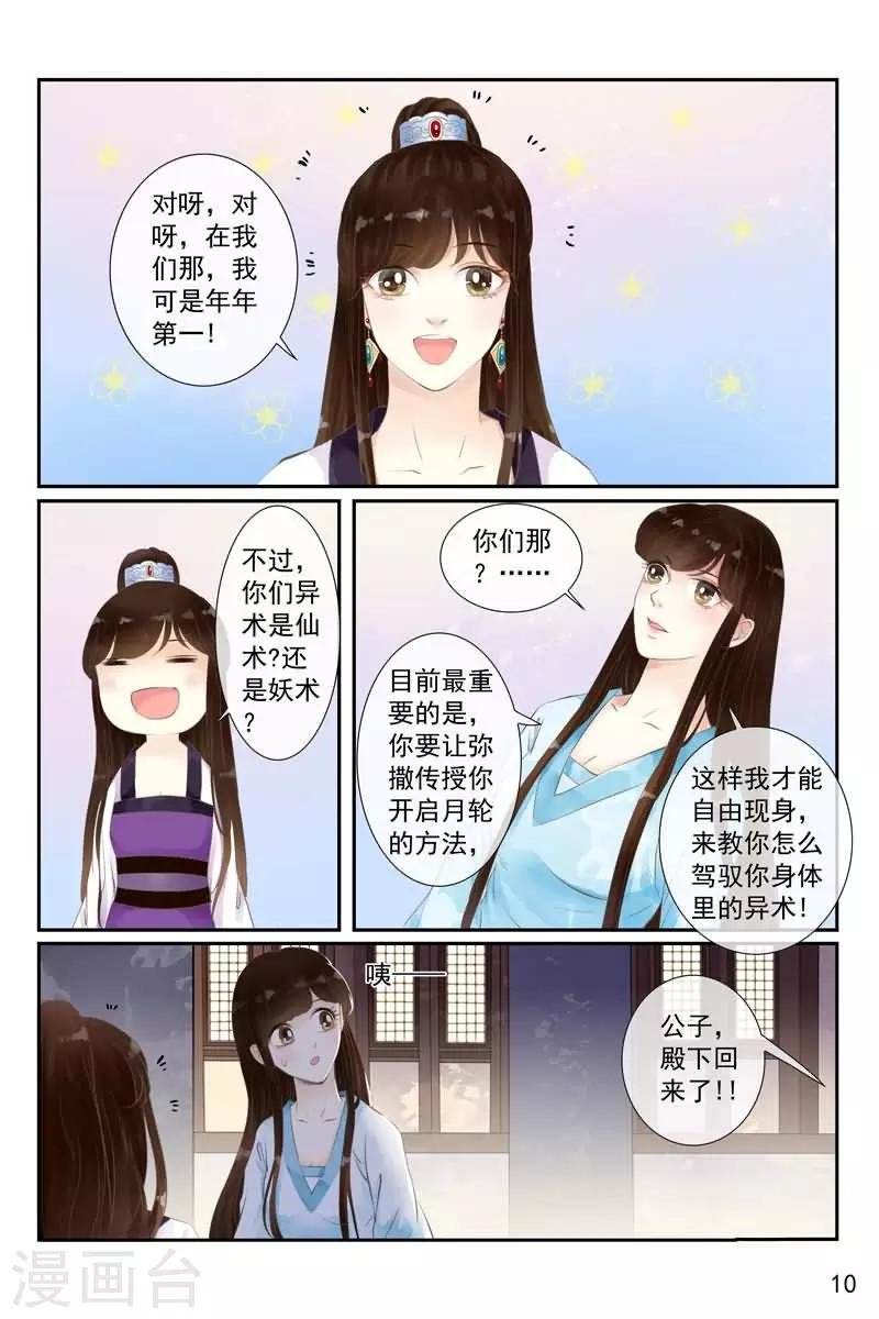 第14话