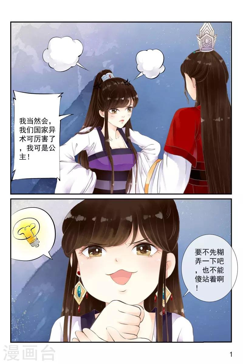 第16话