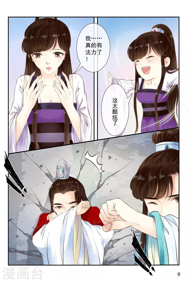 第16话