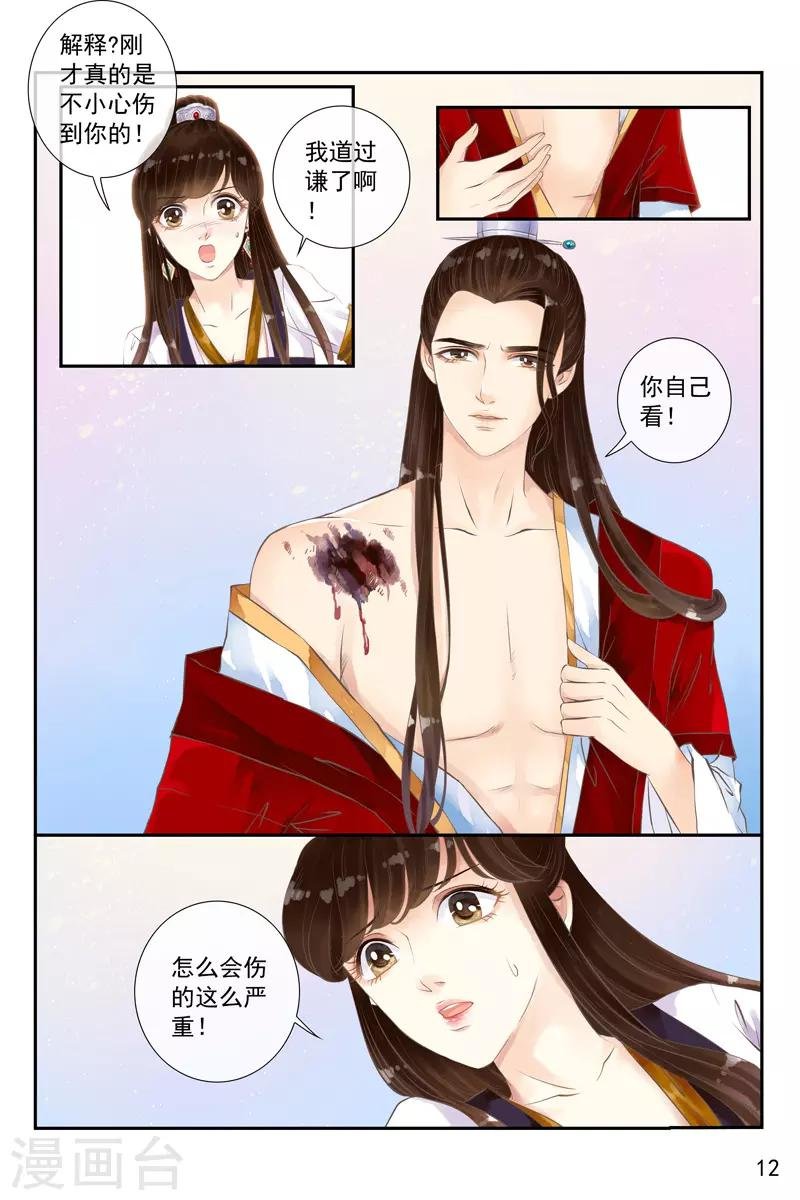 第16话