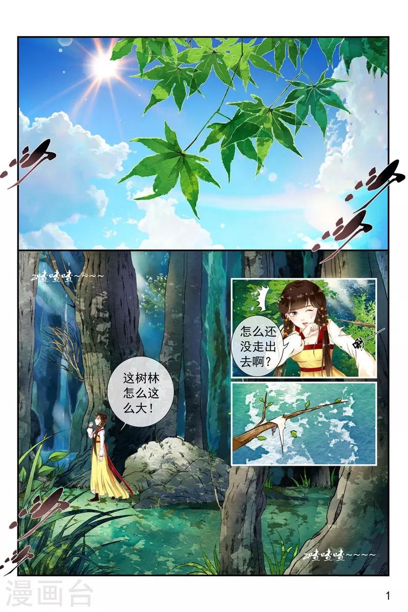 第20话