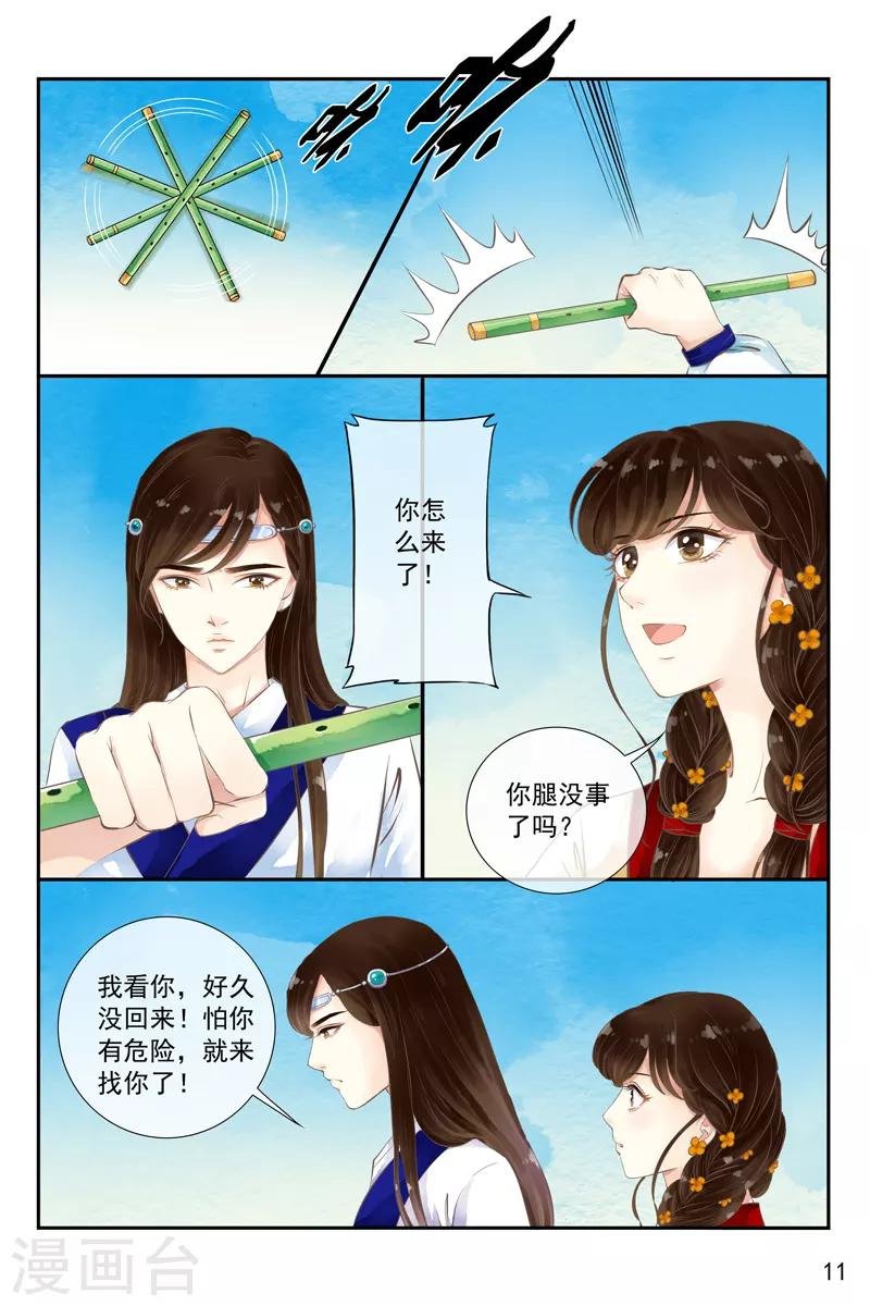 第21话