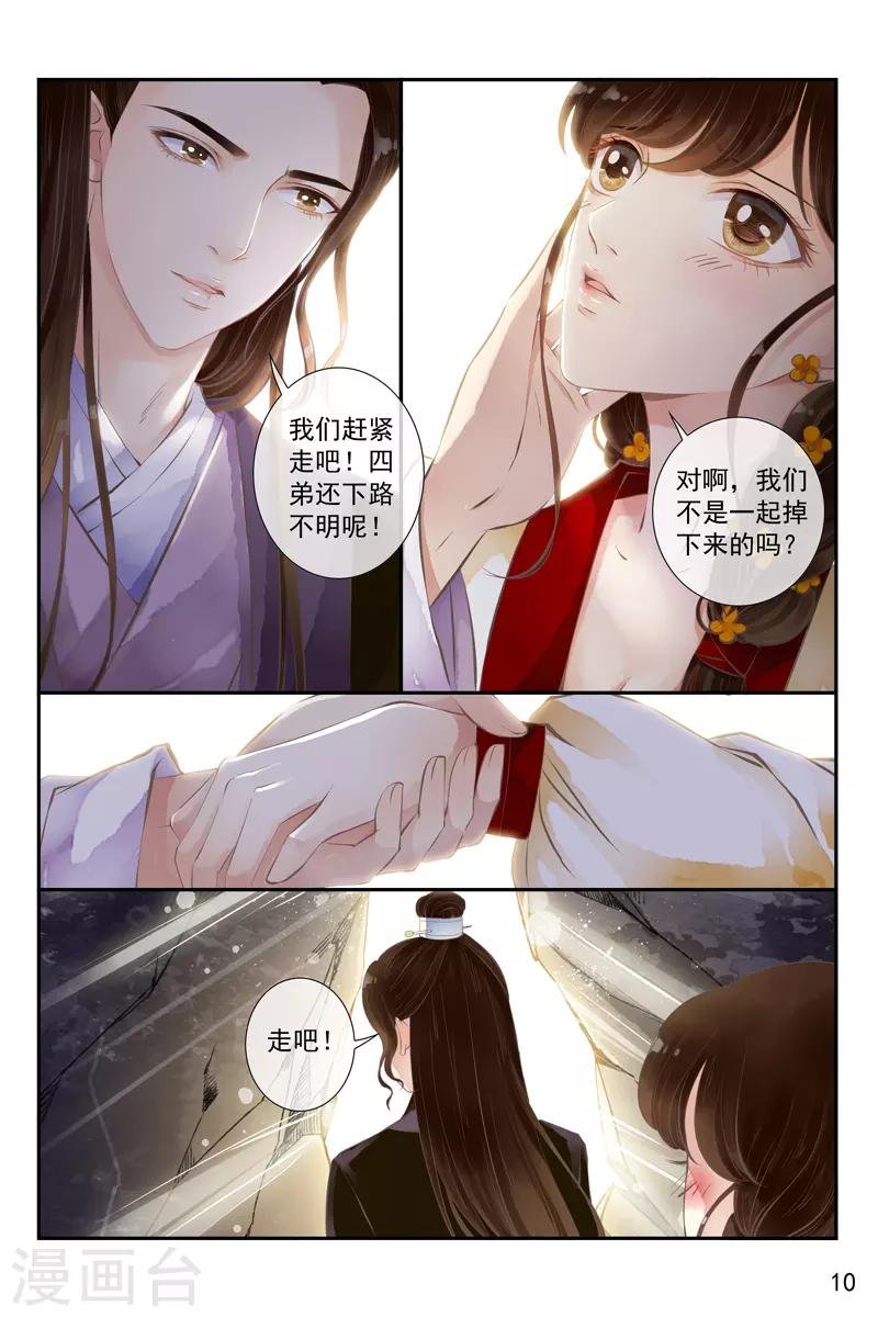 第23话