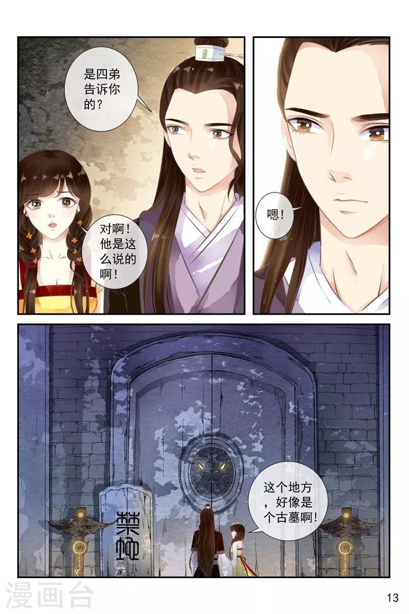 第23话