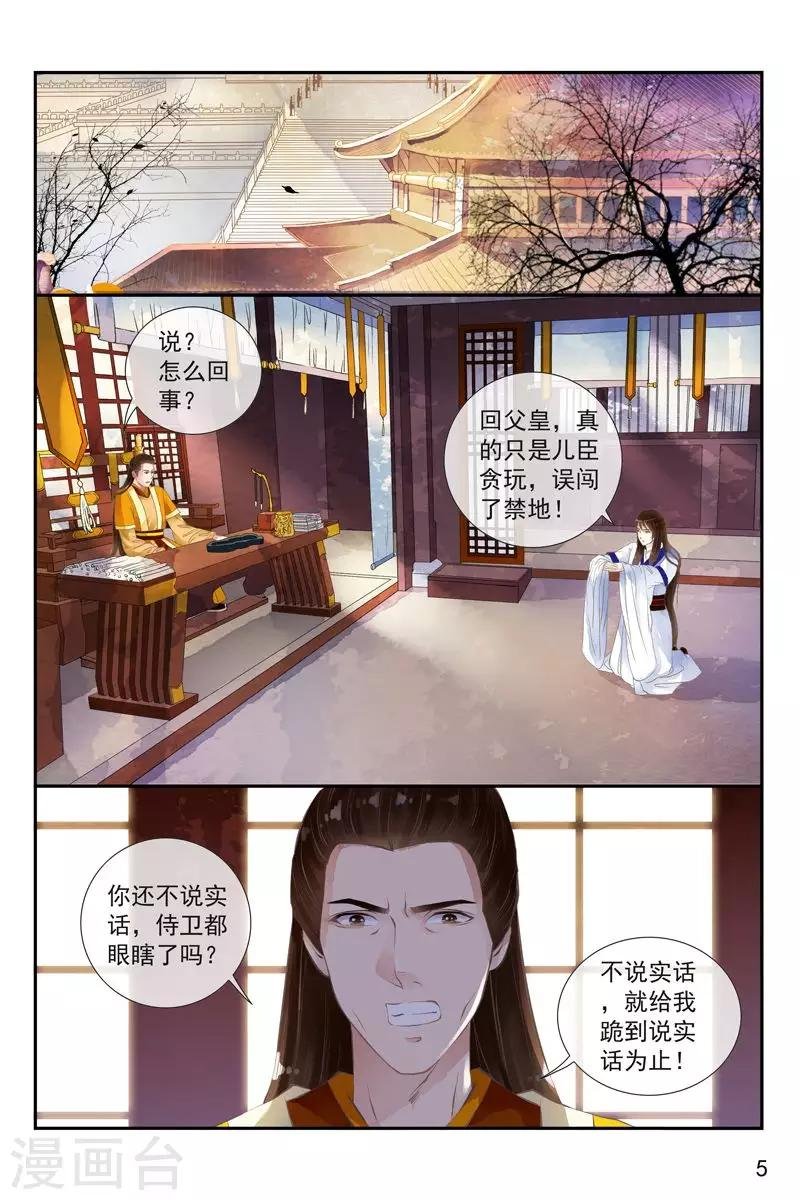 第25话