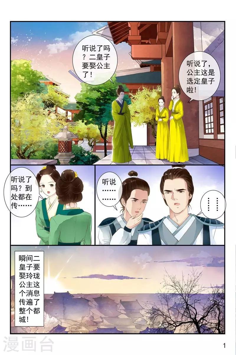 第26话