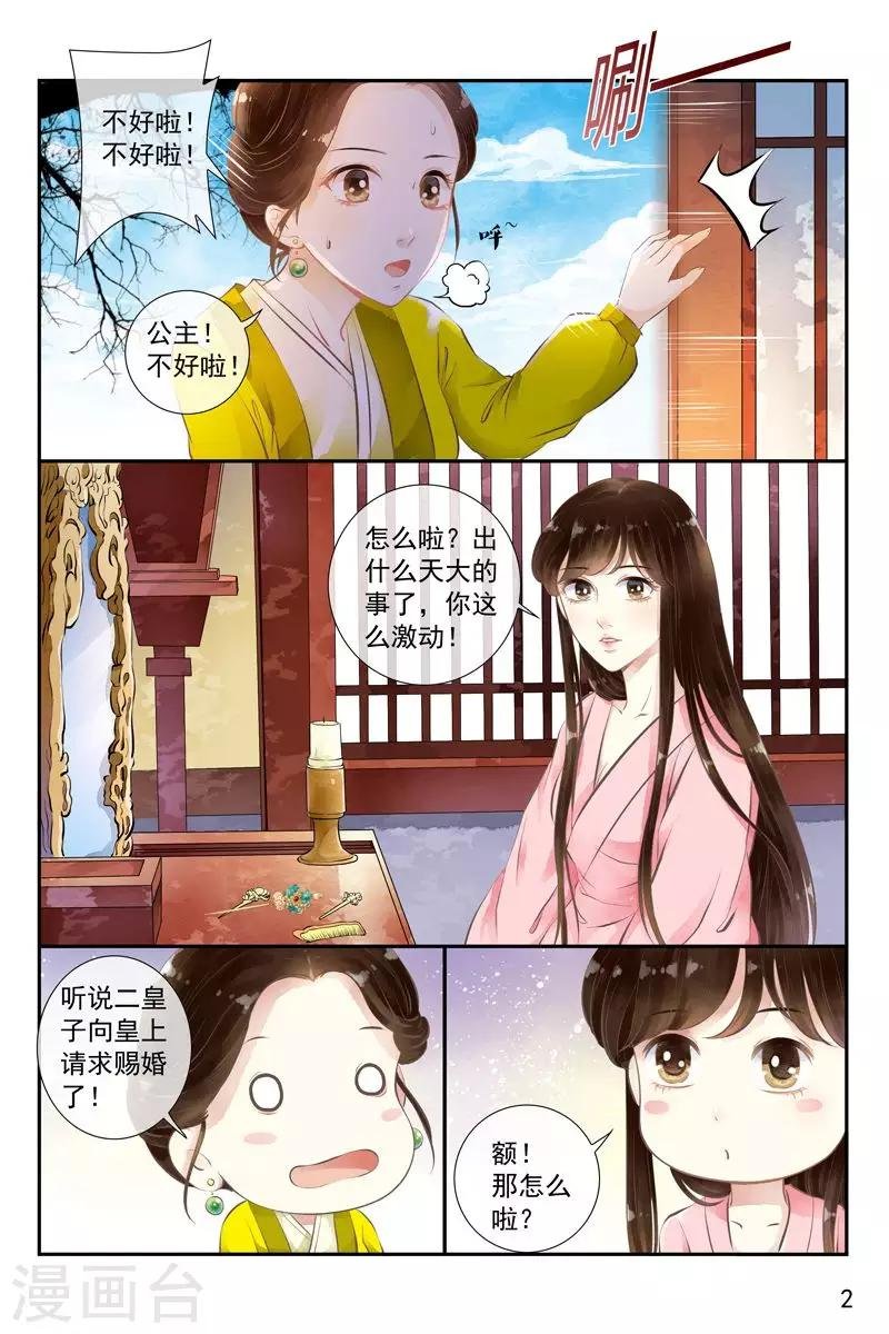 第26话