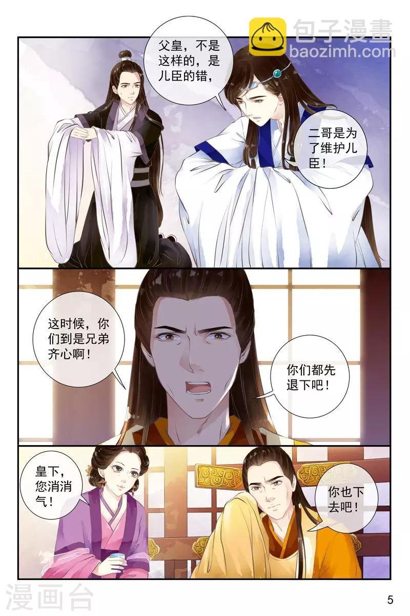 第26话