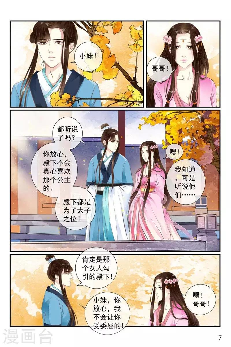 第26话