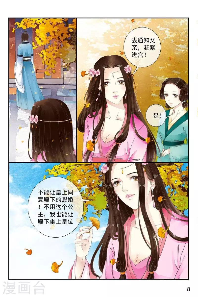 第26话