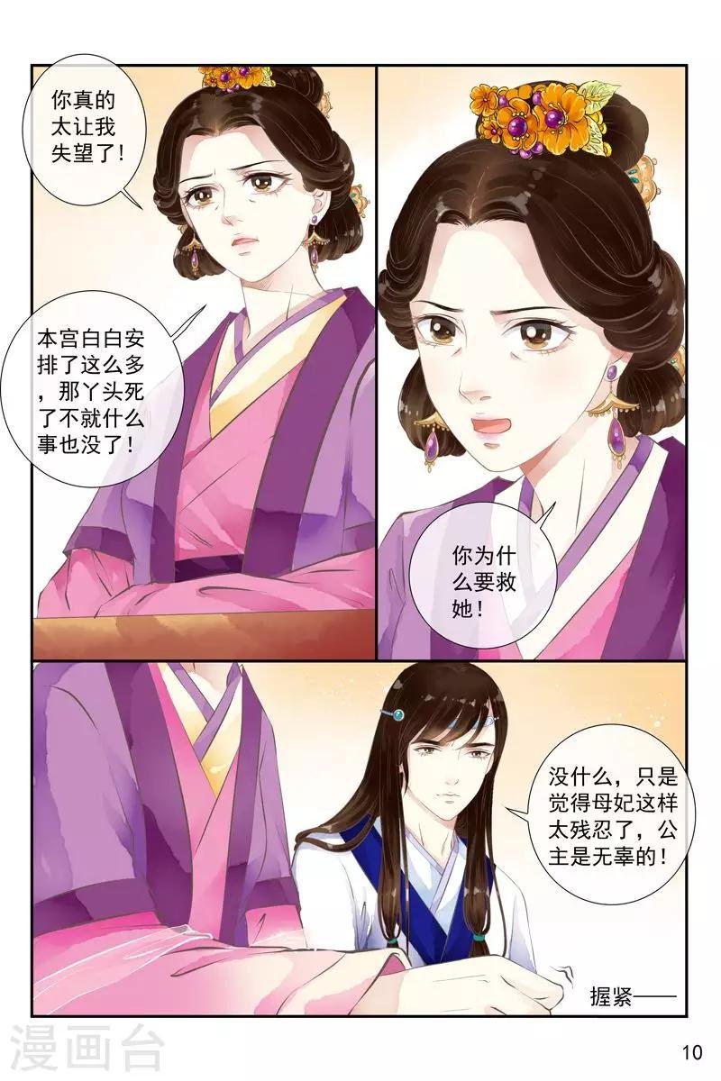 第26话