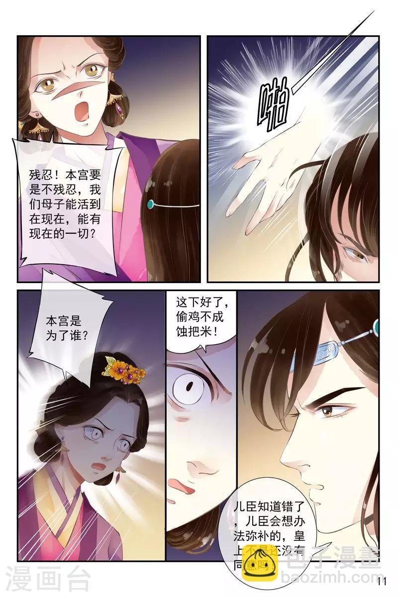 第26话