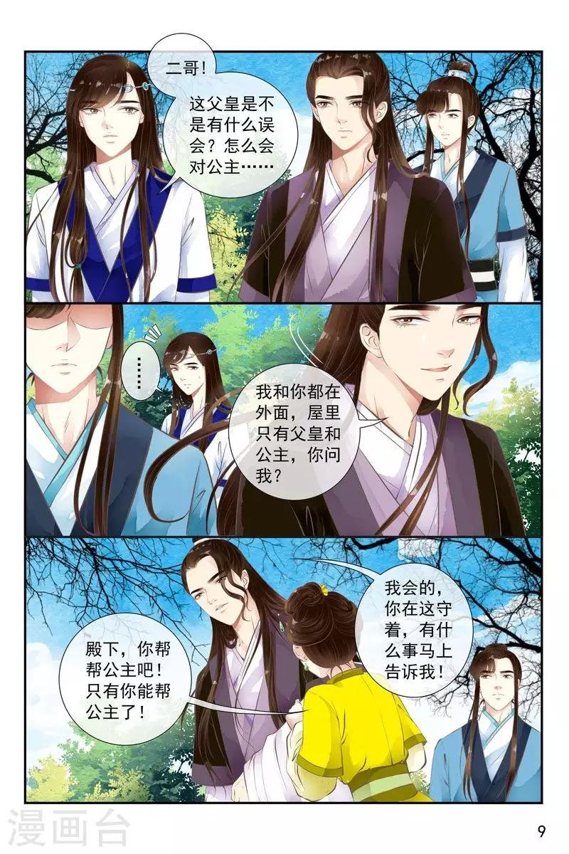 第27话