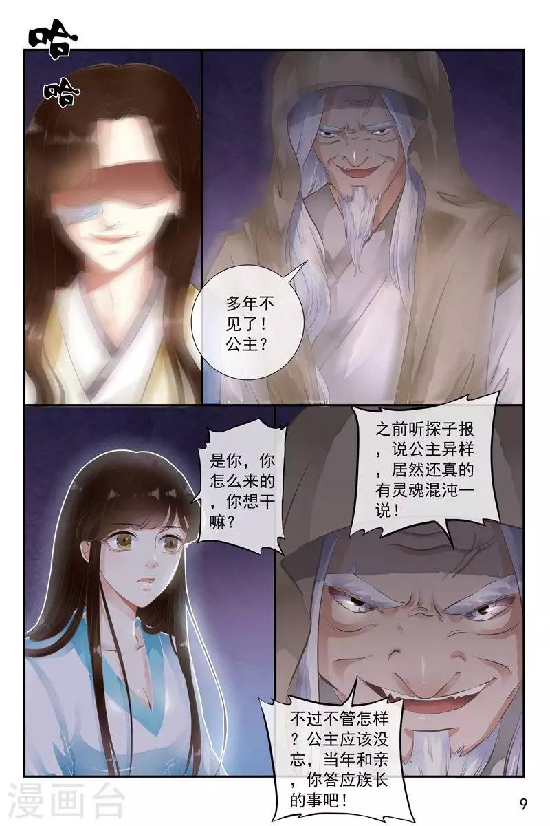 第28话