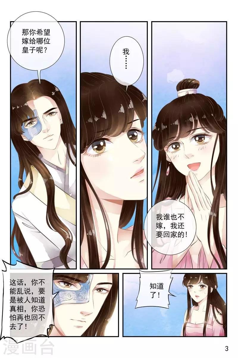 第29话