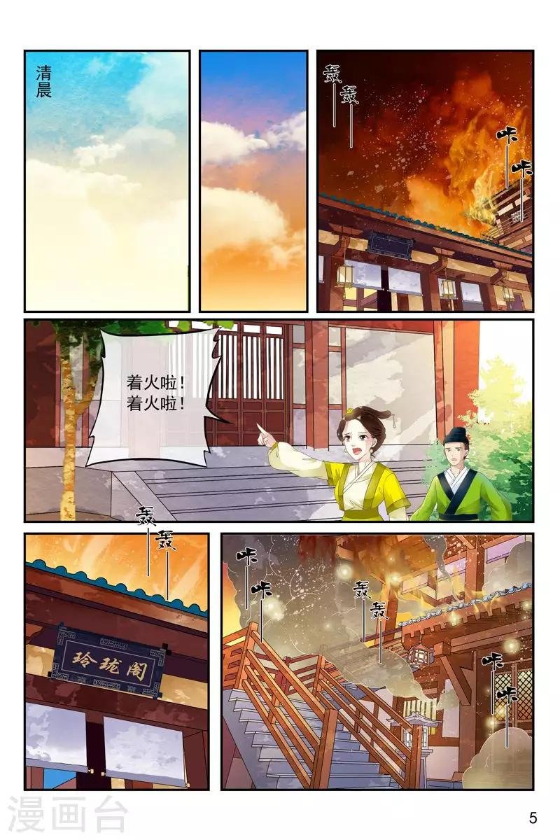 第29话