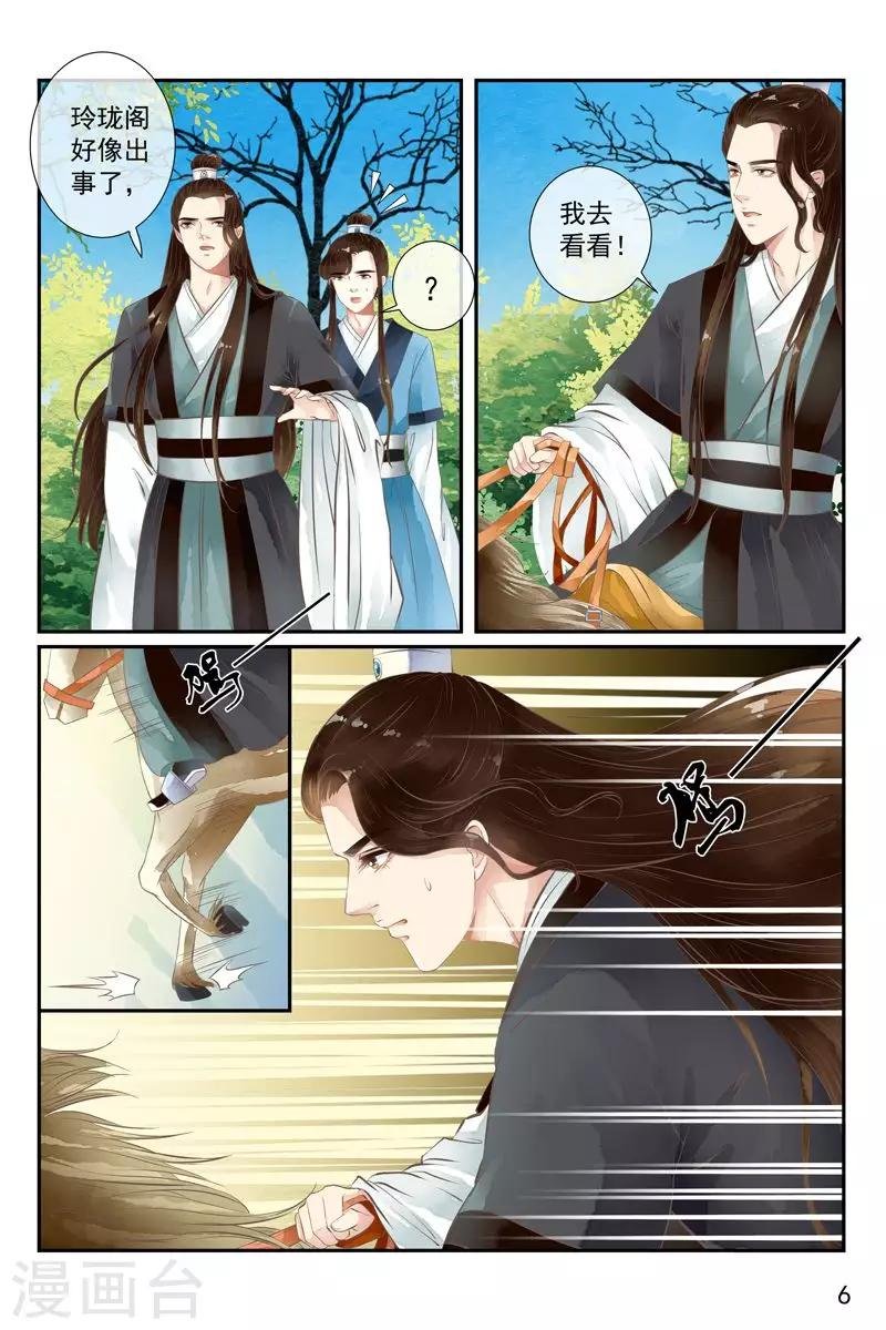 第29话