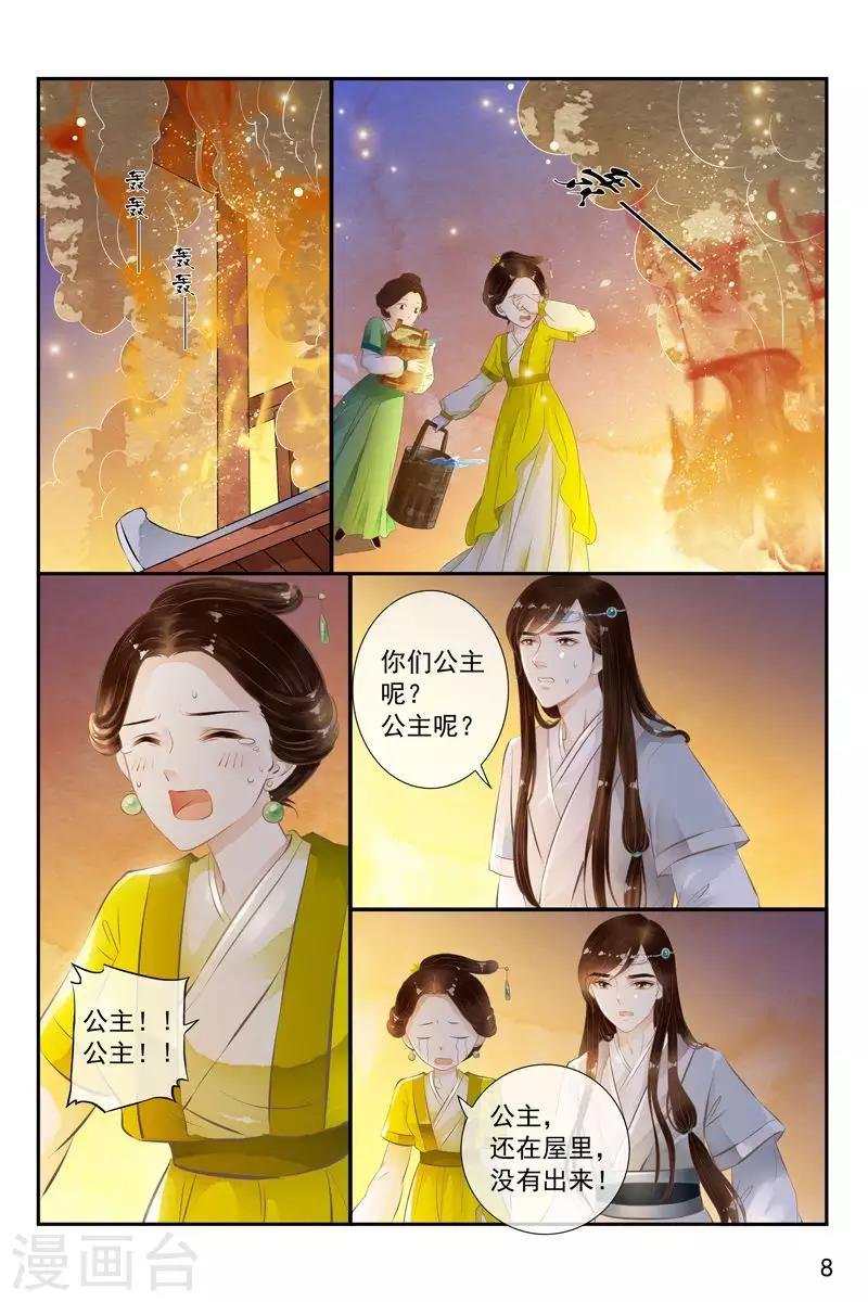 第29话