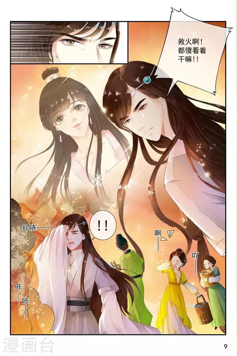 第29话