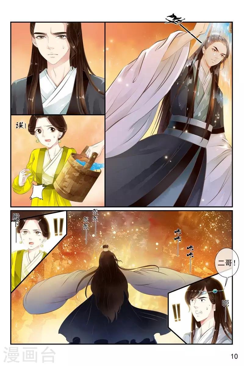 第29话