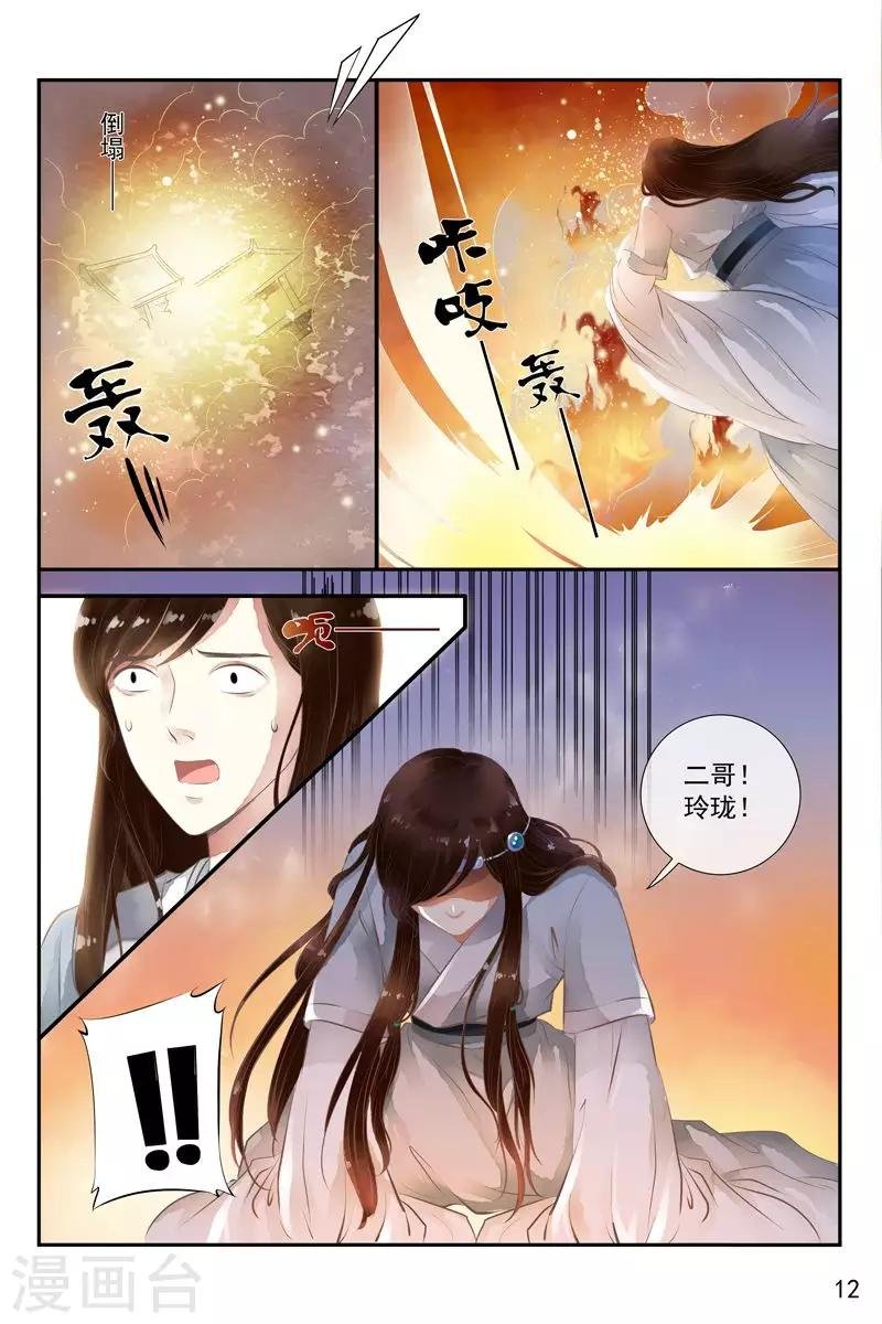 第29话