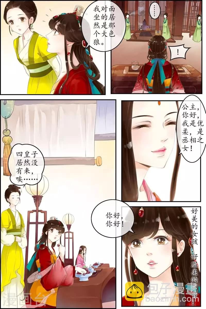 第3话