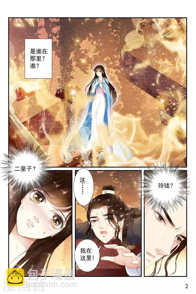 第30话