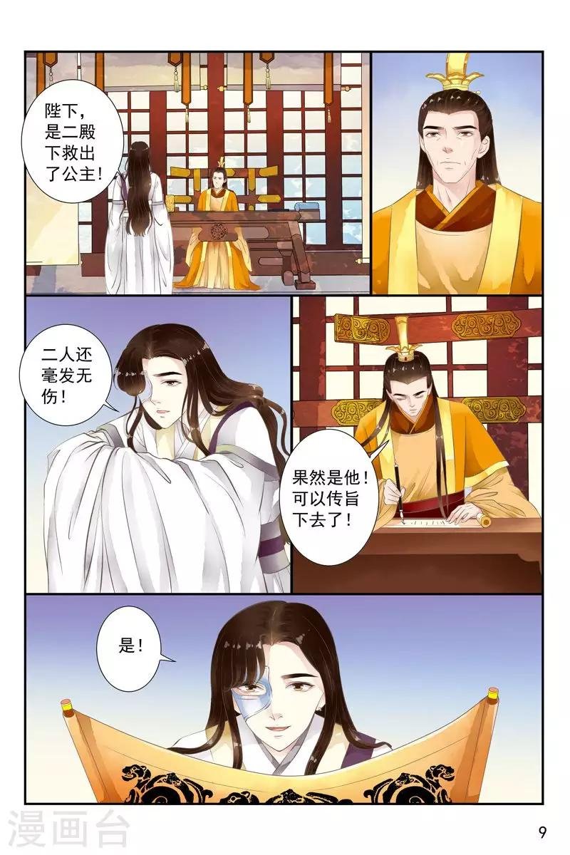 第30话