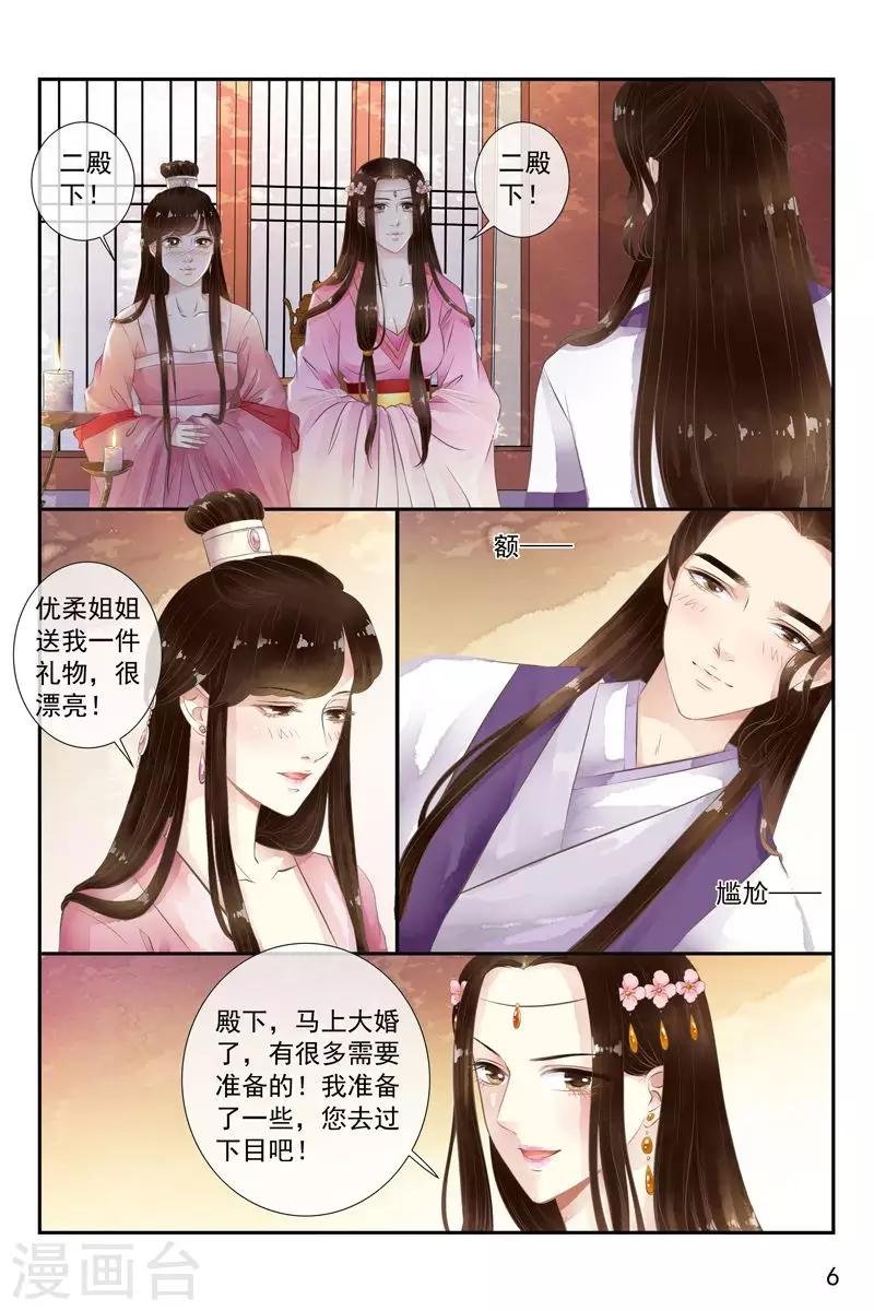 第31话