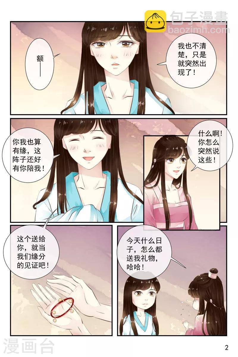 第32话