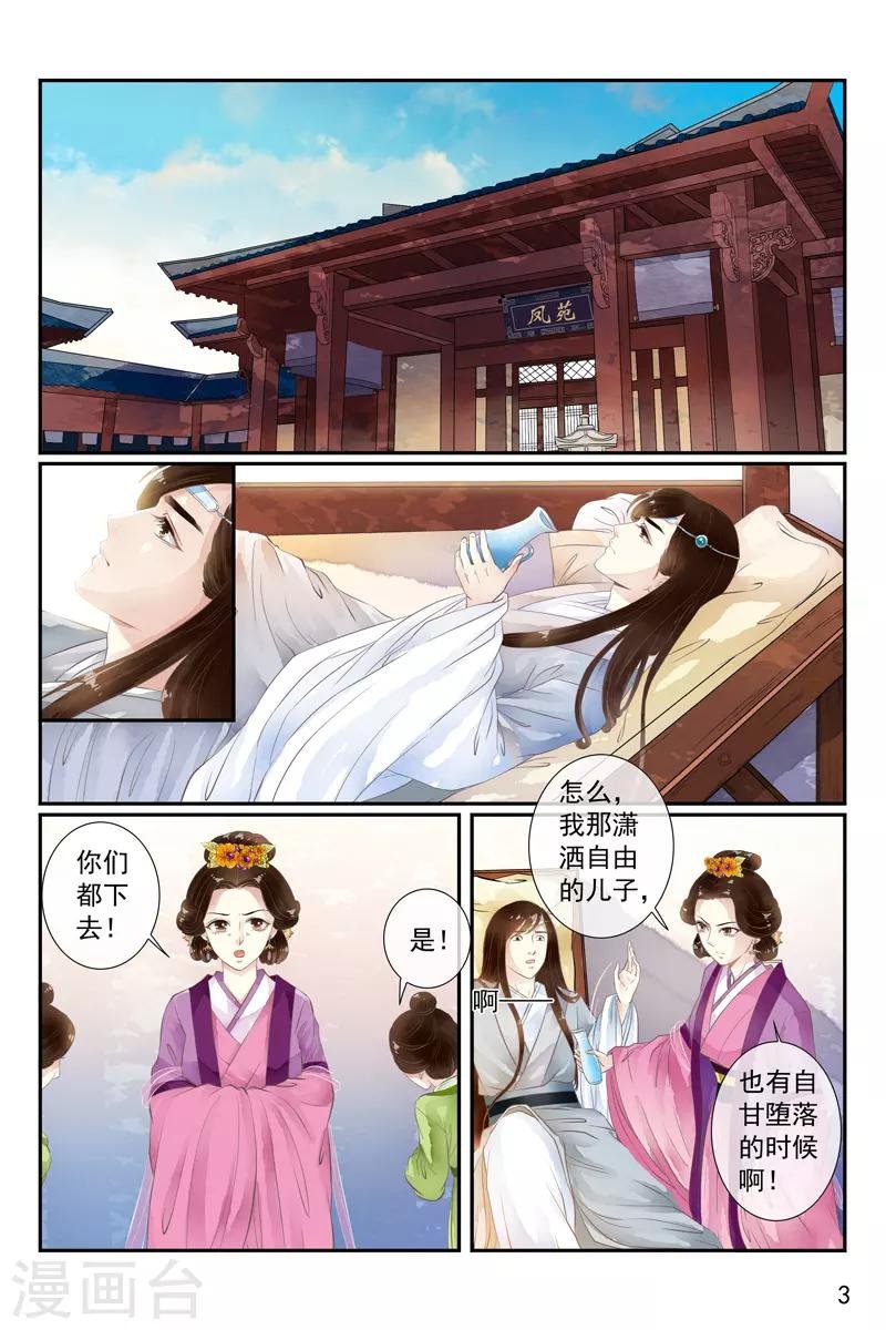 第32话