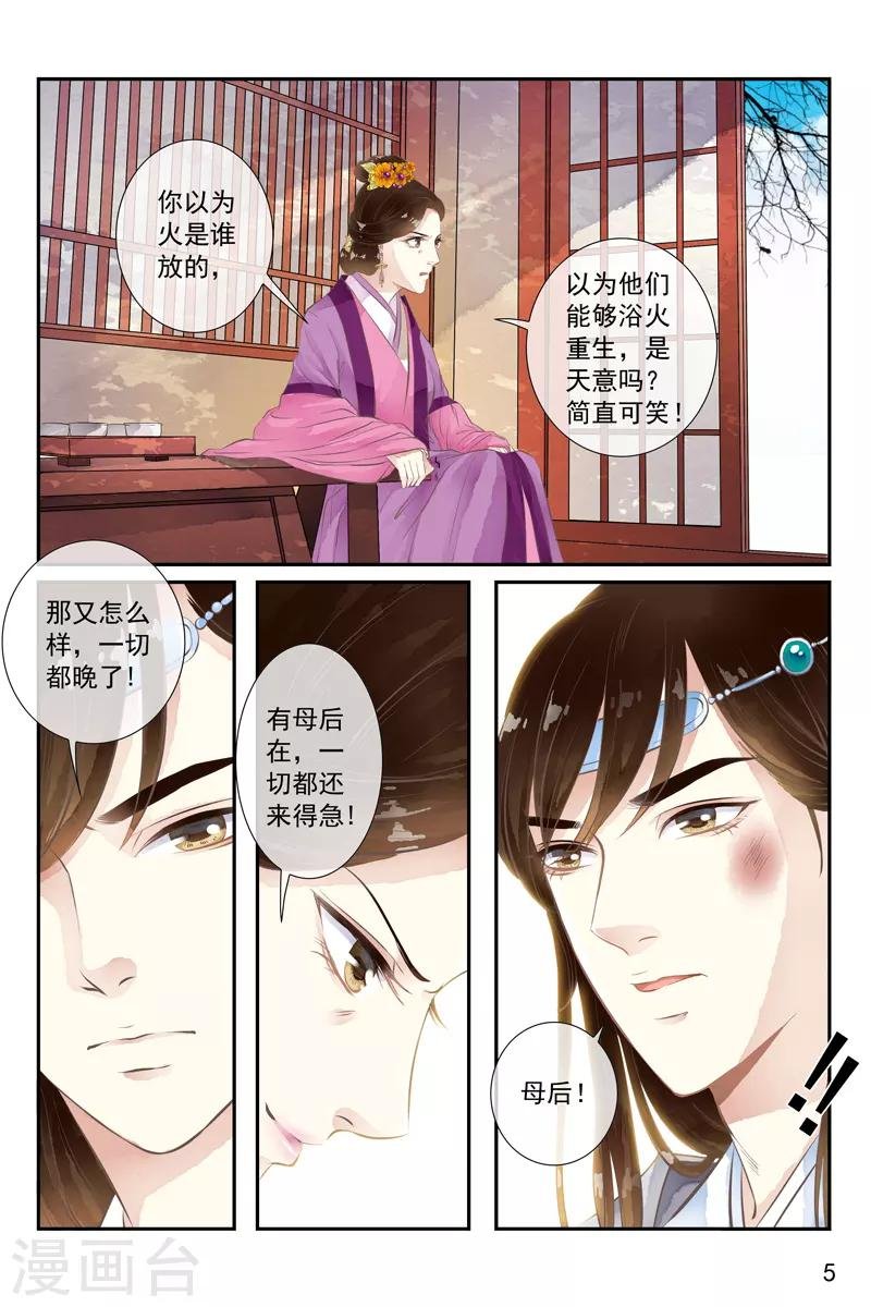 第32话