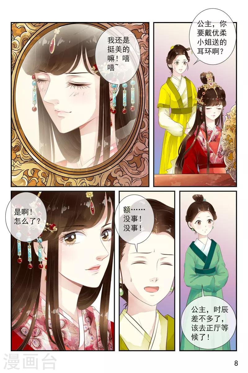 第32话