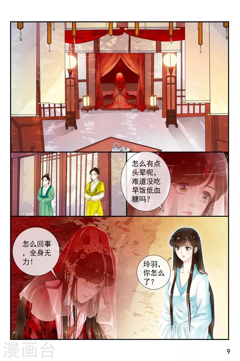 第32话