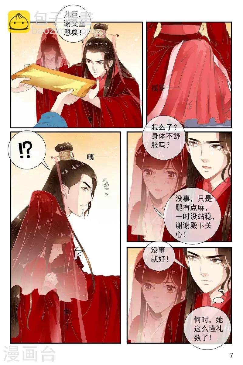 第33话