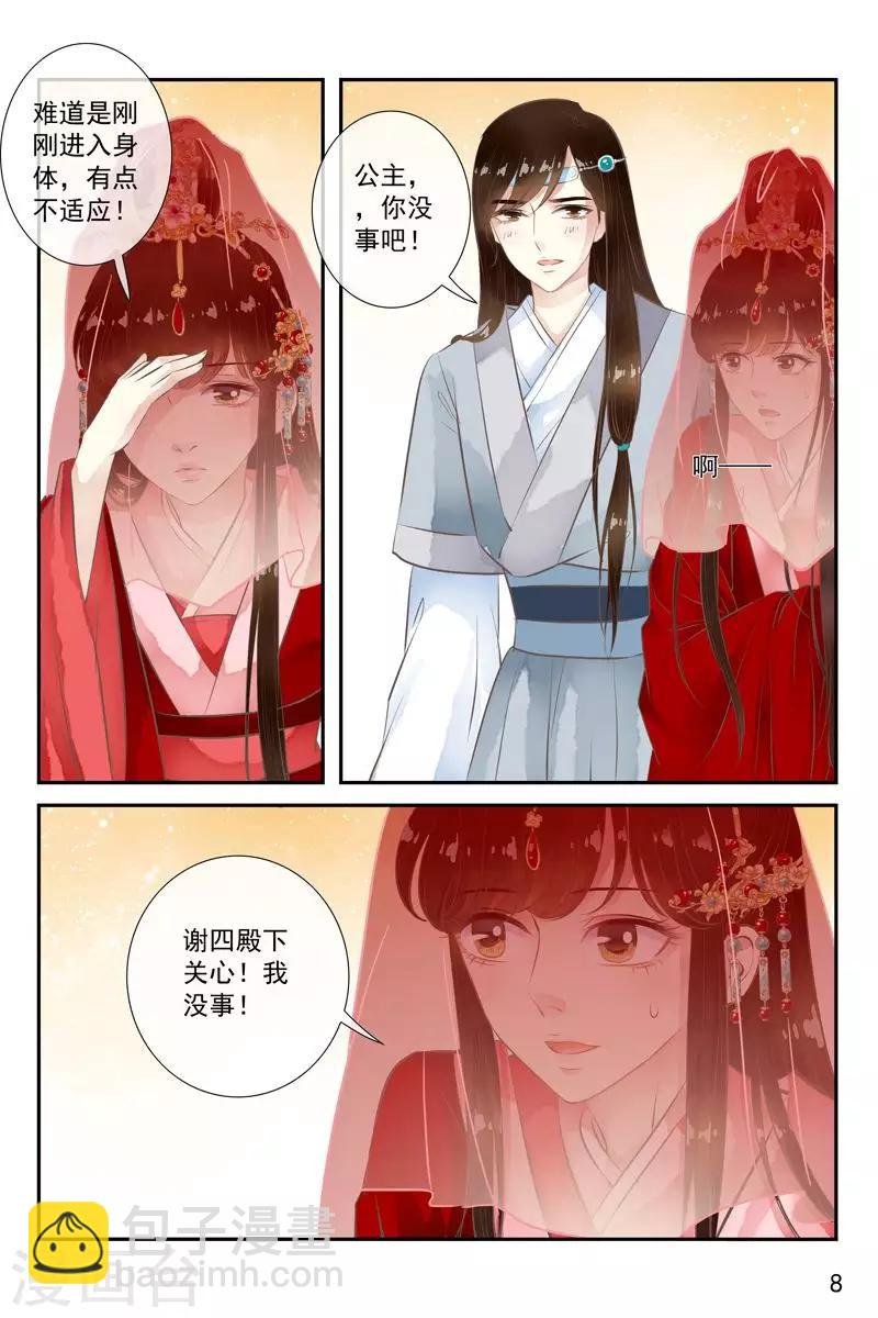 第33话