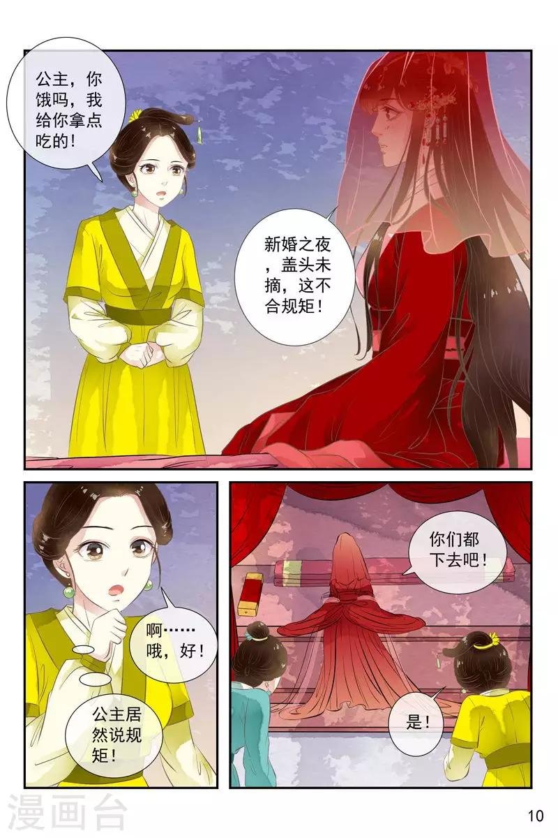 第33话