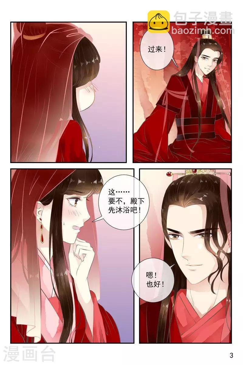 第34话
