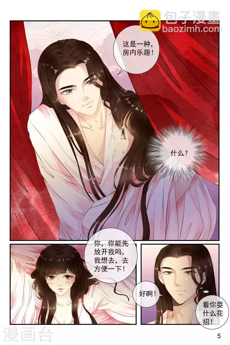 第36话