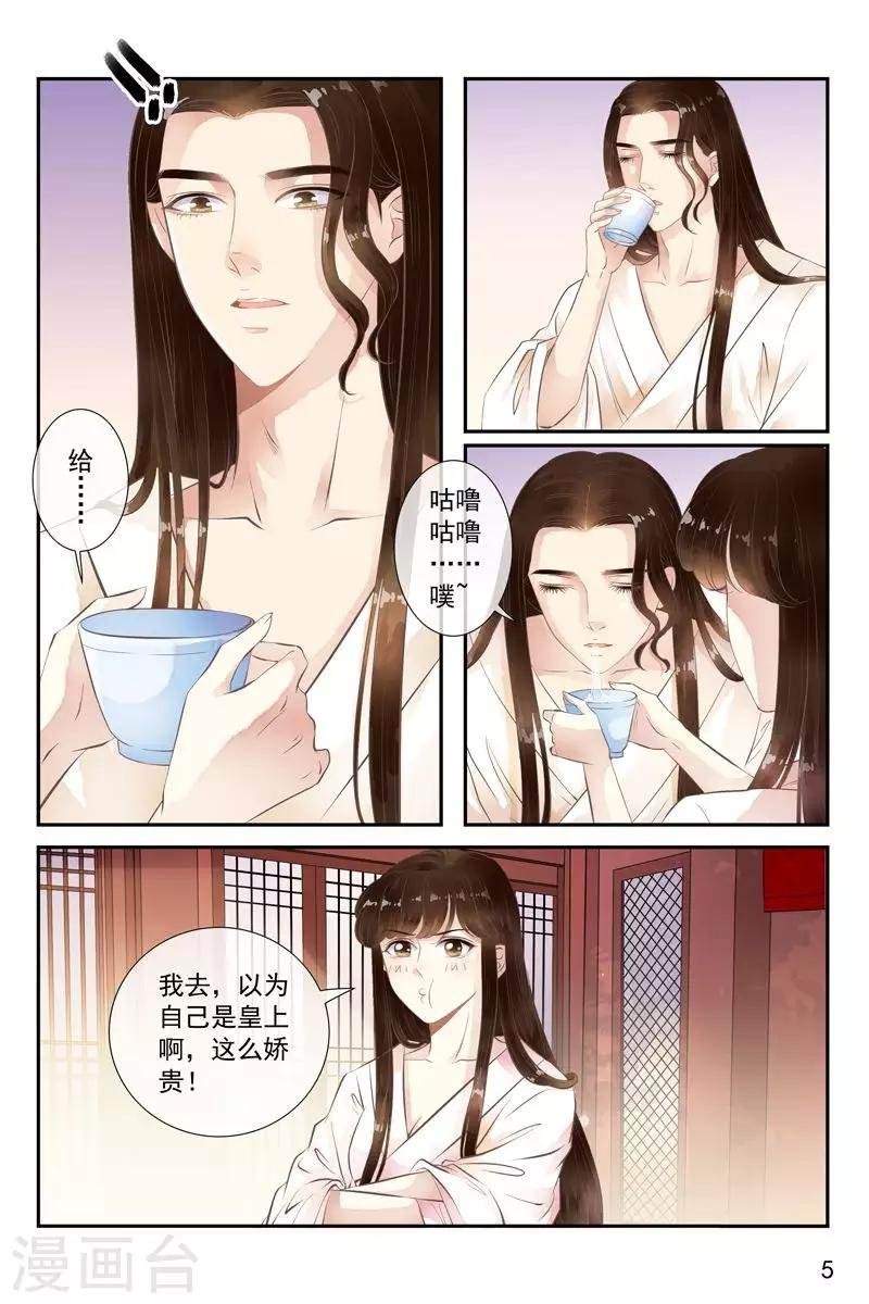 第38话