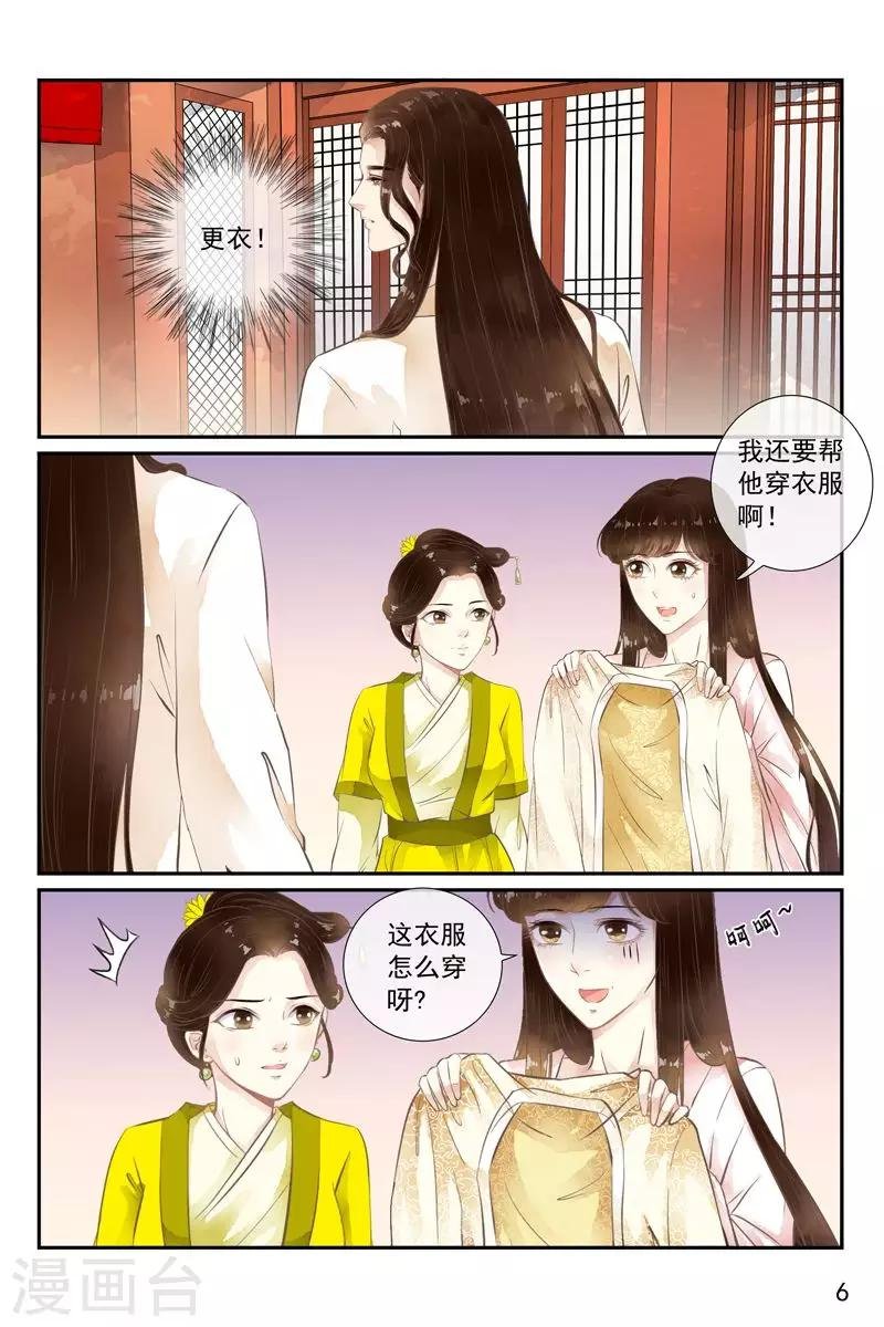 第38话