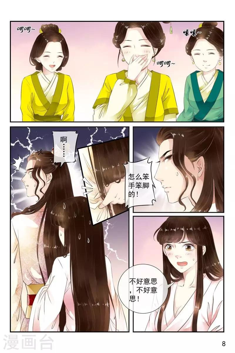 第38话