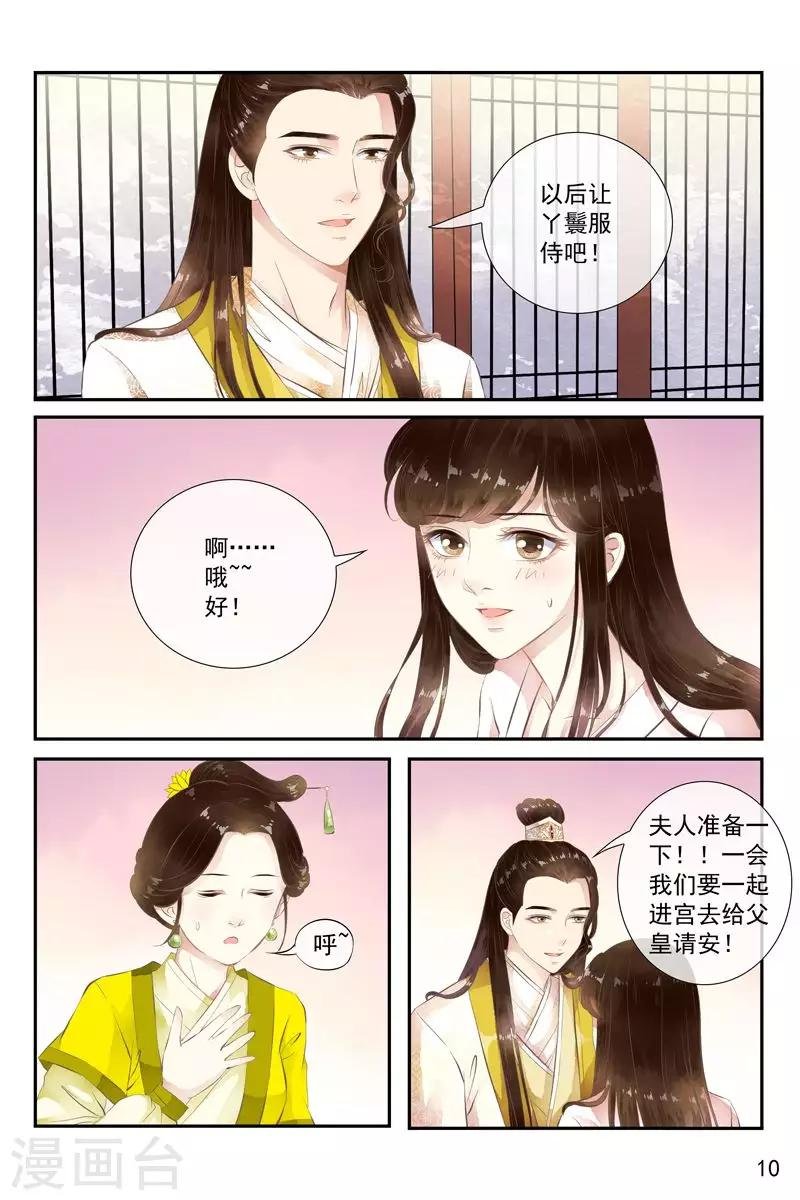 第38话