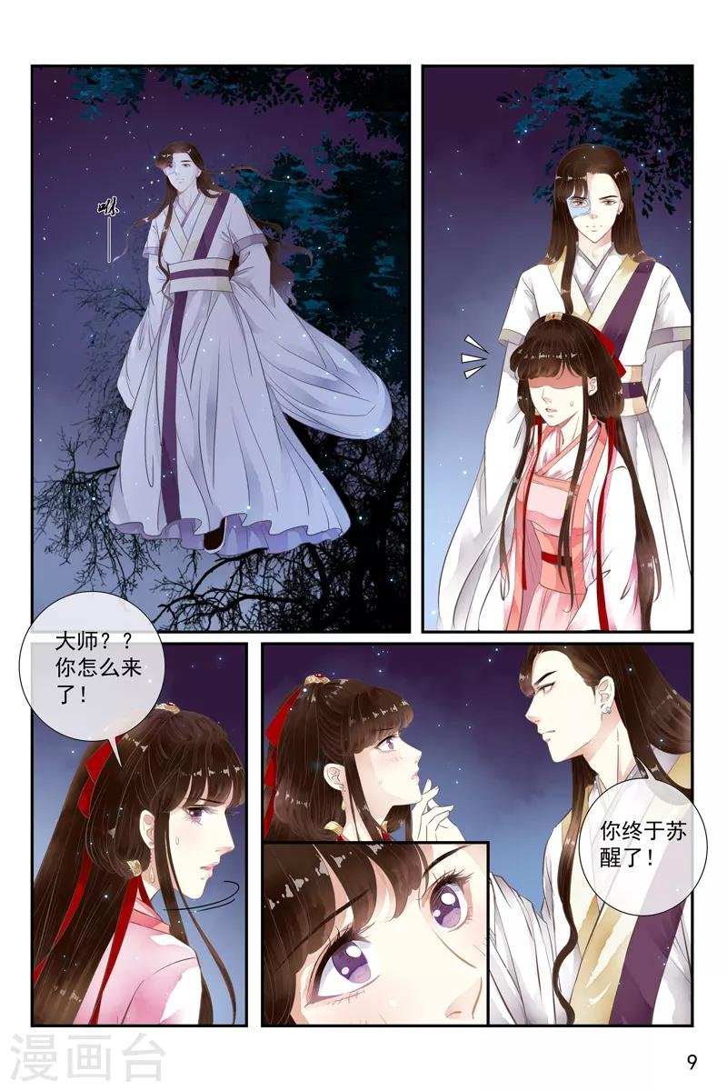 第43话