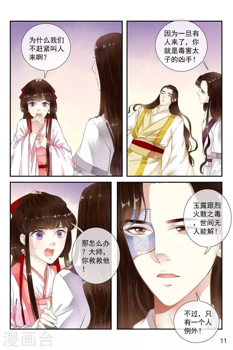 第43话