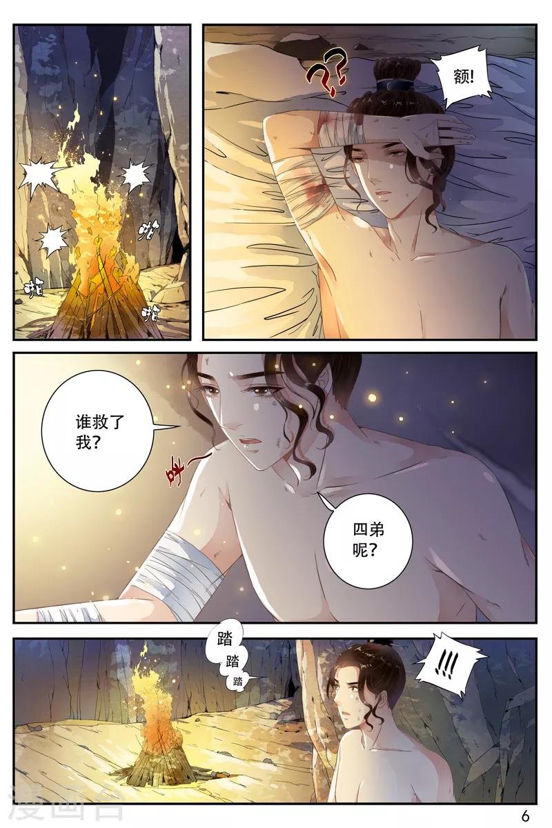 第49话