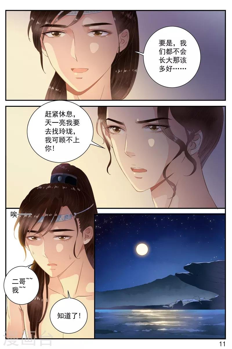 第49话