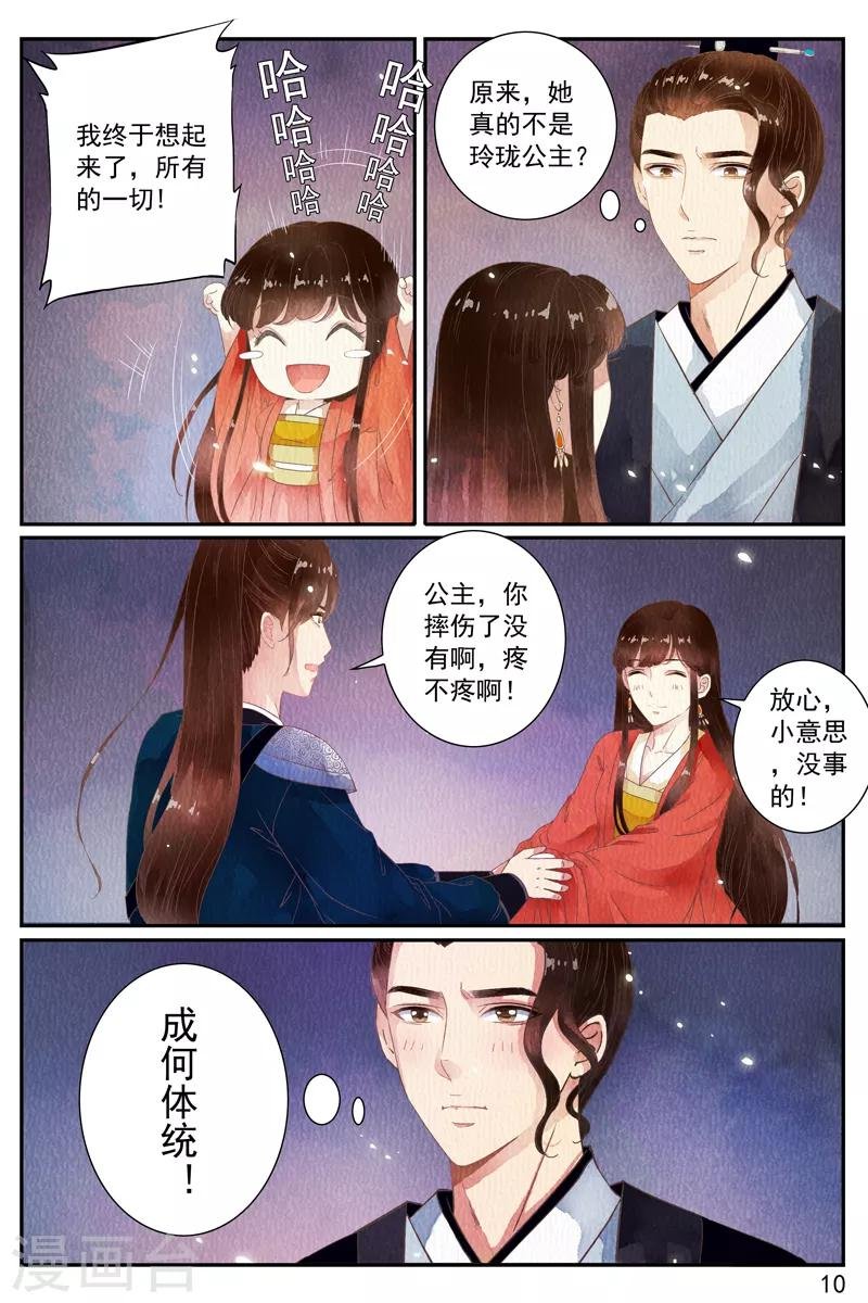 第51话