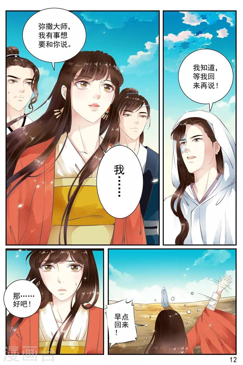 第51话