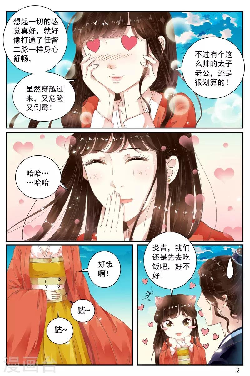 第52话